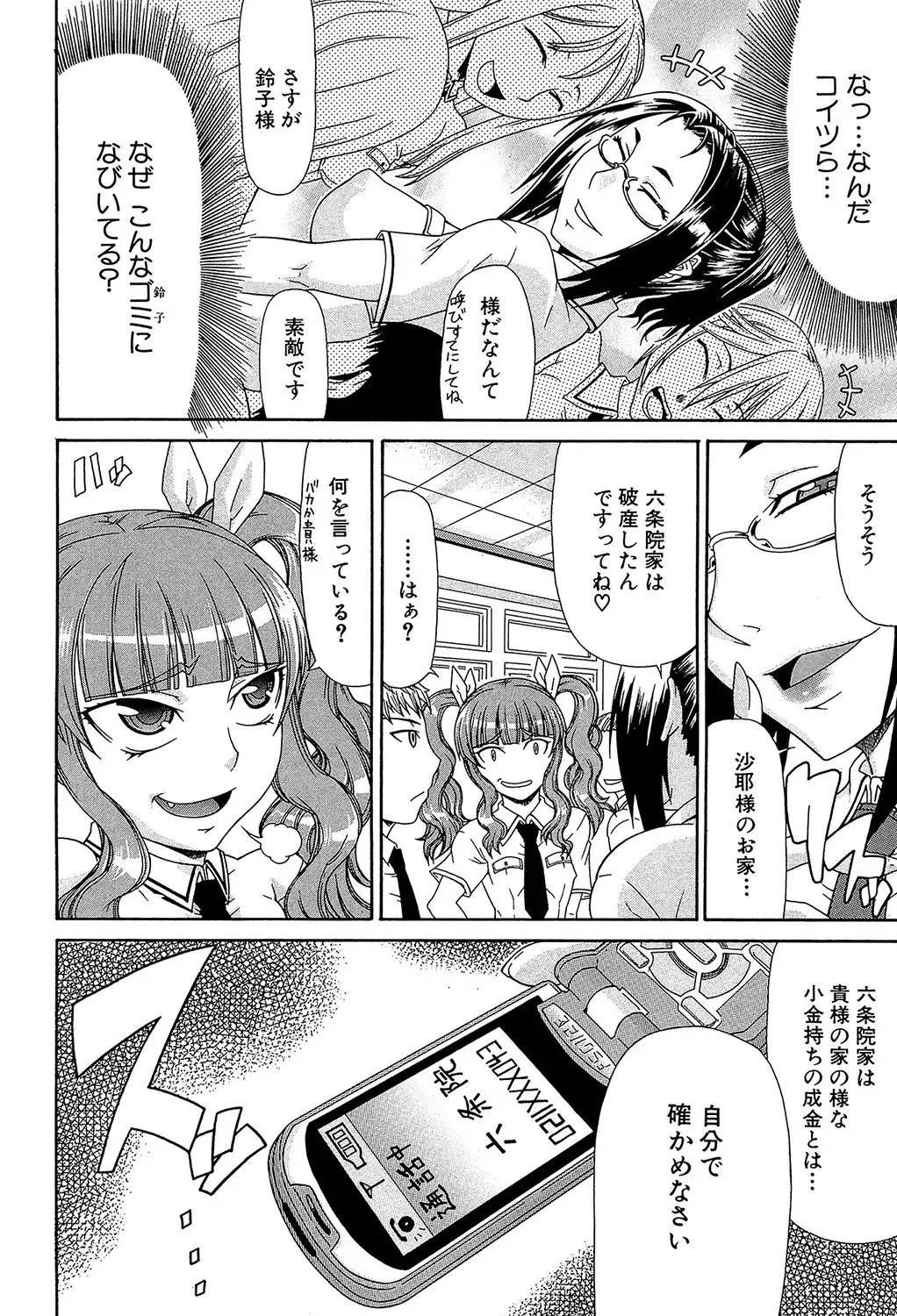 [Gura Nyuutou] Futa Mata Fhentai - Page 39