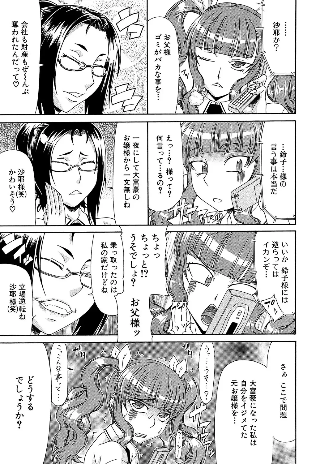 [Gura Nyuutou] Futa Mata Fhentai - Page 40