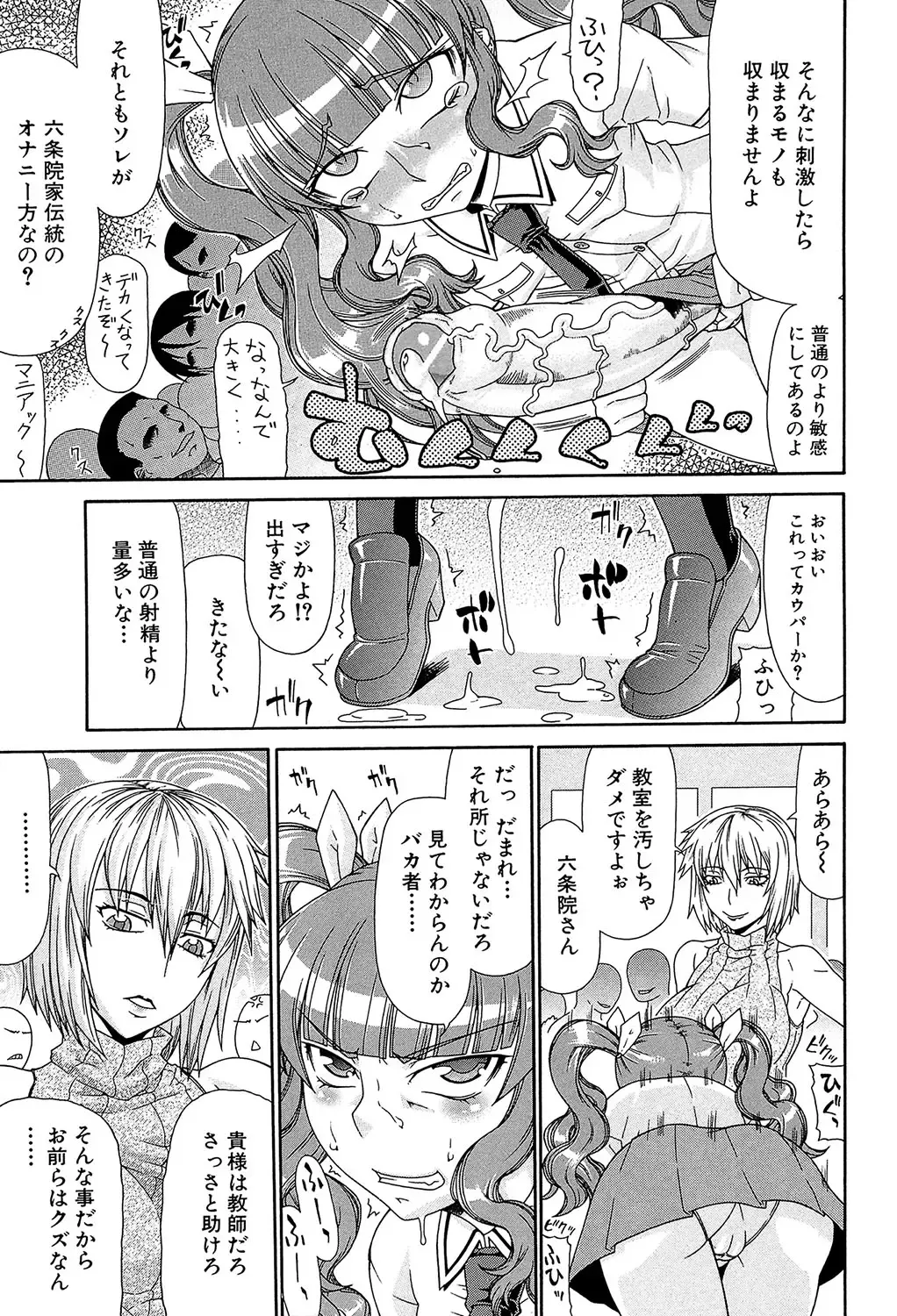 [Gura Nyuutou] Futa Mata Fhentai - Page 42