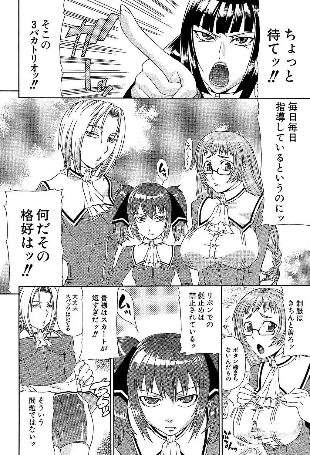 [Gura Nyuutou] Futa Mata Fhentai - Page 5