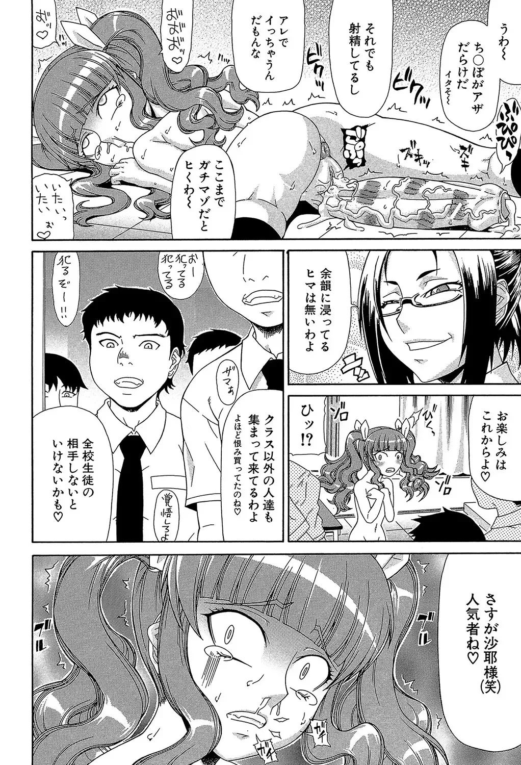 [Gura Nyuutou] Futa Mata Fhentai - Page 51