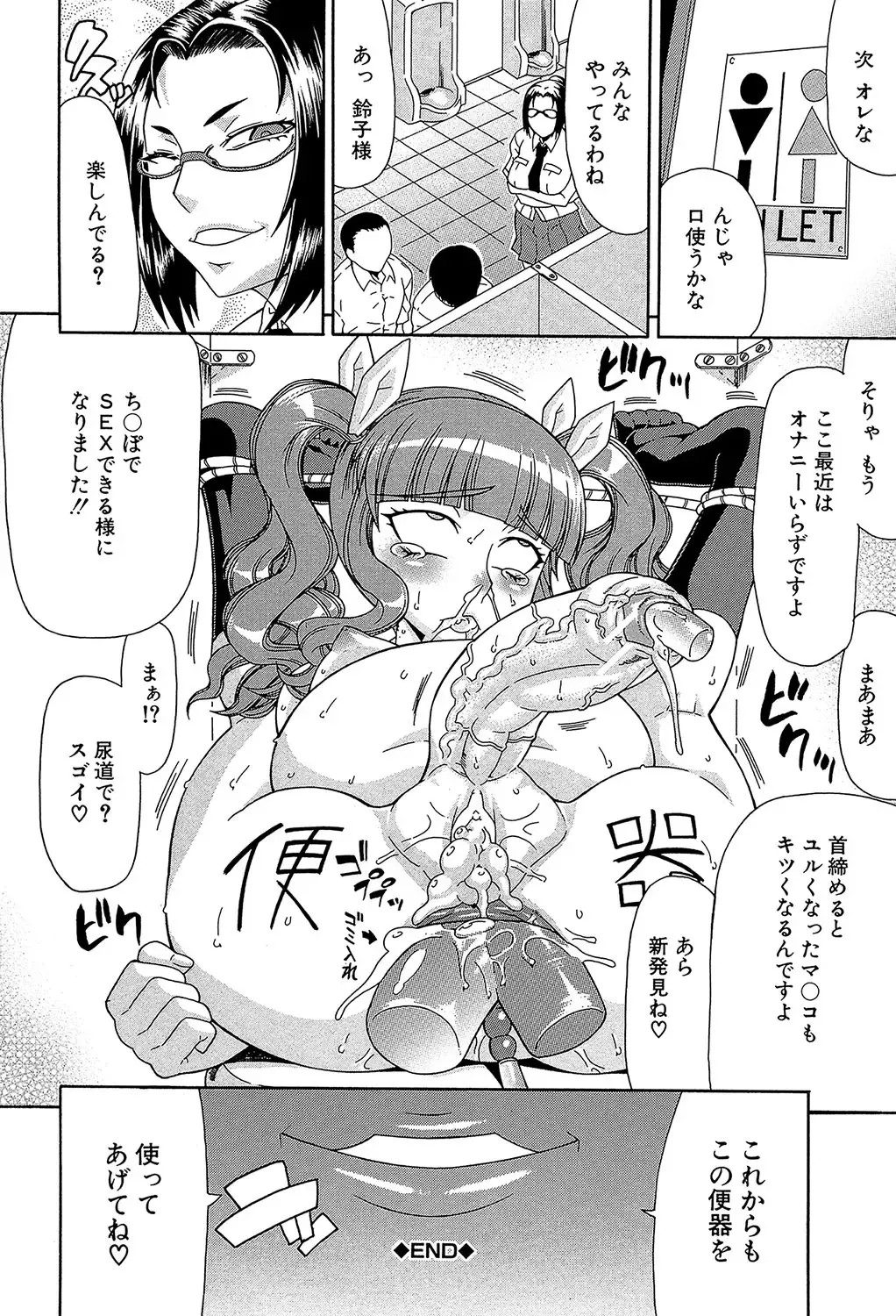 [Gura Nyuutou] Futa Mata Fhentai - Page 63