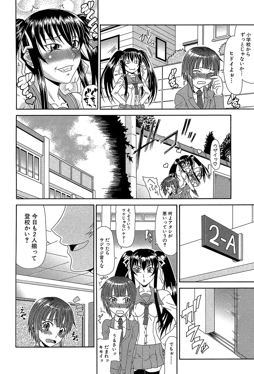 [Gura Nyuutou] Futa Mata Fhentai - Page 67