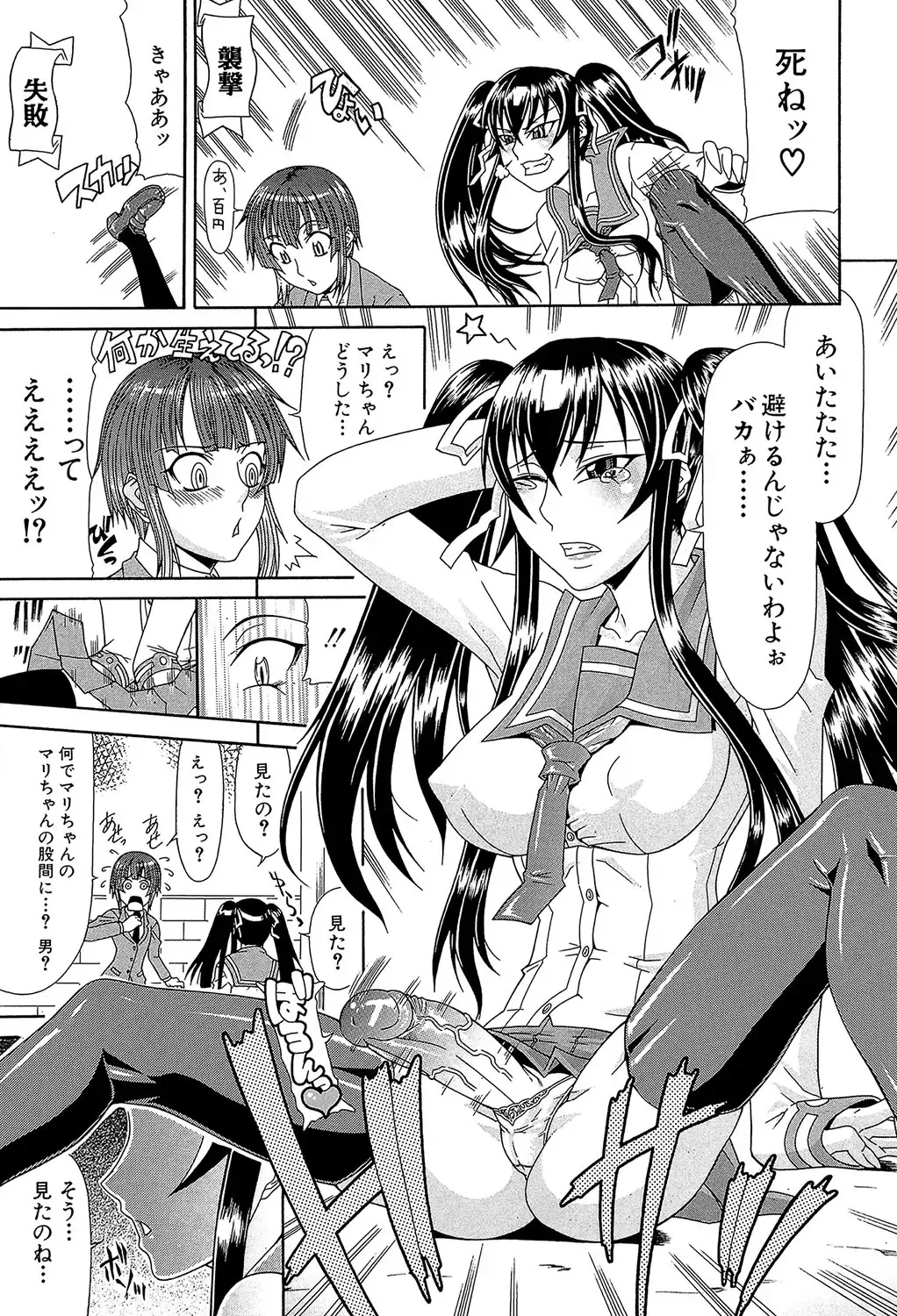 [Gura Nyuutou] Futa Mata Fhentai - Page 74