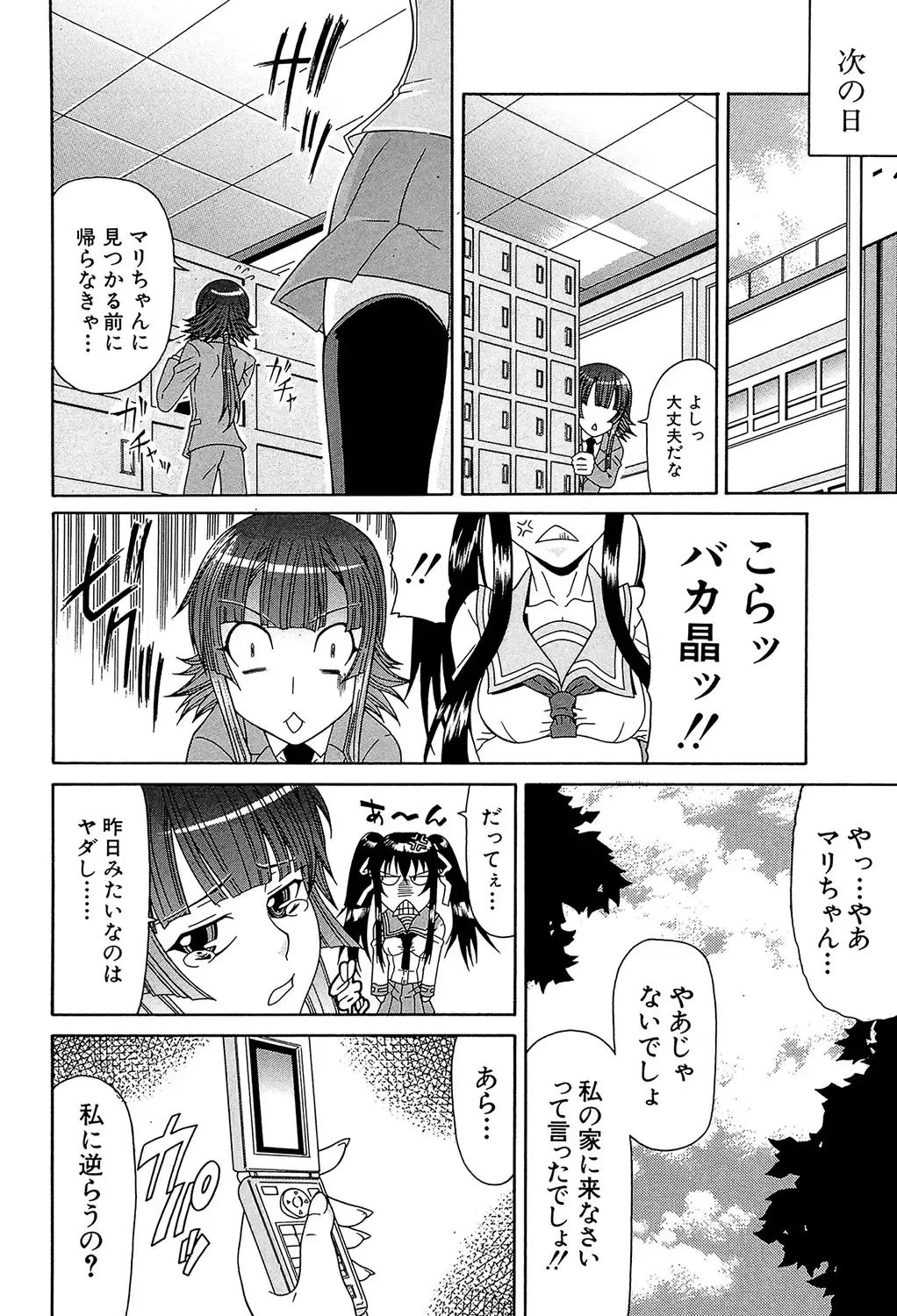 [Gura Nyuutou] Futa Mata Fhentai - Page 95