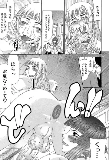 [Gura Nyuutou] Futa Mata Fhentai - Page 106