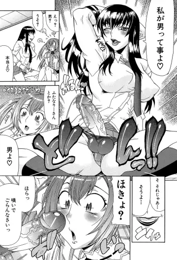 [Gura Nyuutou] Futa Mata Fhentai - Page 128