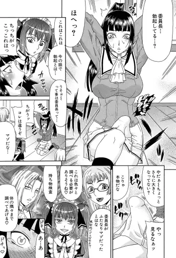 [Gura Nyuutou] Futa Mata Fhentai - Page 14