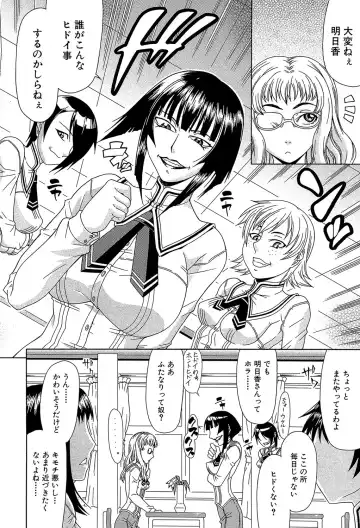 [Gura Nyuutou] Futa Mata Fhentai - Page 151