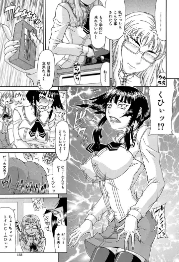 [Gura Nyuutou] Futa Mata Fhentai - Page 152