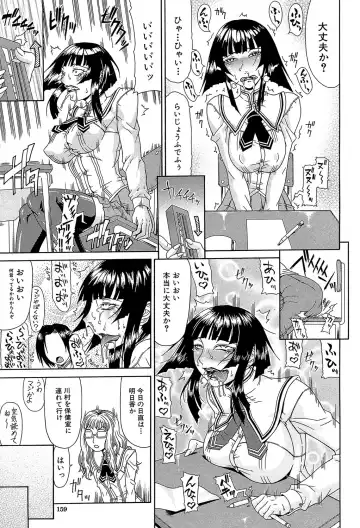 [Gura Nyuutou] Futa Mata Fhentai - Page 158