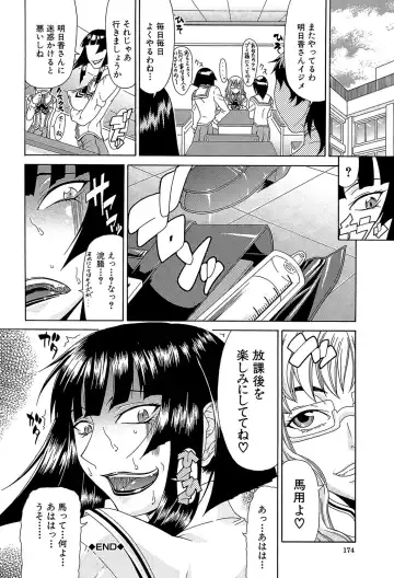 [Gura Nyuutou] Futa Mata Fhentai - Page 173