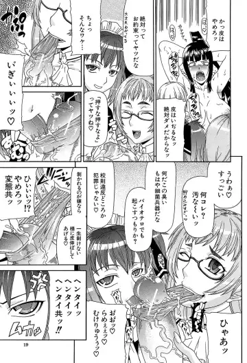 [Gura Nyuutou] Futa Mata Fhentai - Page 18