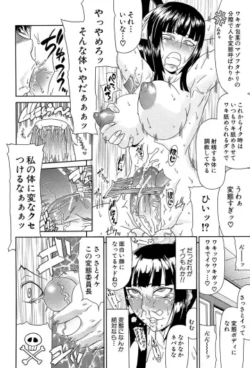 [Gura Nyuutou] Futa Mata Fhentai - Page 19