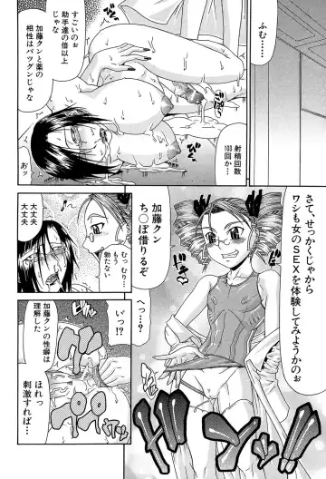 [Gura Nyuutou] Futa Mata Fhentai - Page 193