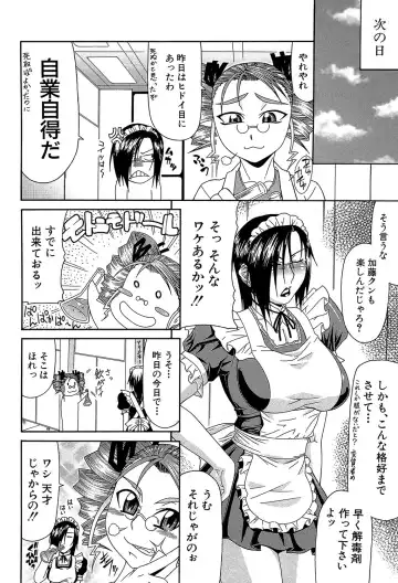 [Gura Nyuutou] Futa Mata Fhentai - Page 201