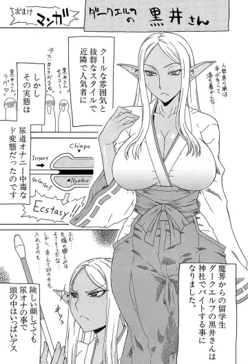 [Gura Nyuutou] Futa Mata Fhentai - Page 204