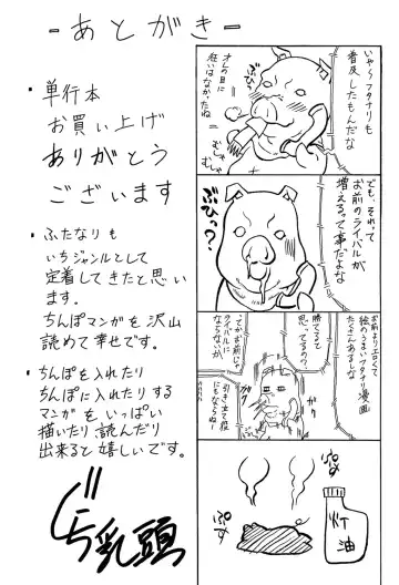 [Gura Nyuutou] Futa Mata Fhentai - Page 209