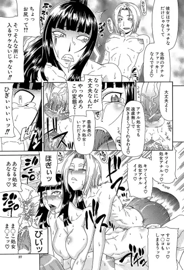 [Gura Nyuutou] Futa Mata Fhentai - Page 26