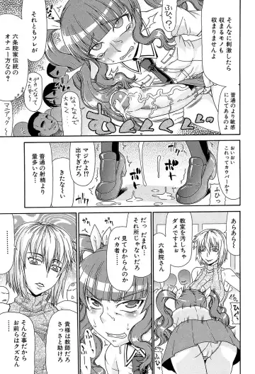 [Gura Nyuutou] Futa Mata Fhentai - Page 42