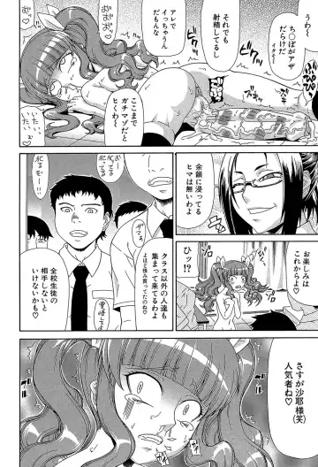 [Gura Nyuutou] Futa Mata Fhentai - Page 51