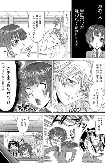 [Gura Nyuutou] Futa Mata Fhentai - Page 70