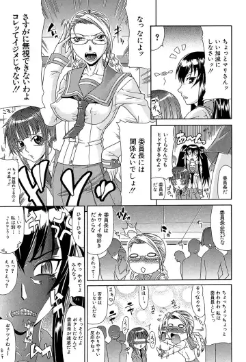 [Gura Nyuutou] Futa Mata Fhentai - Page 72