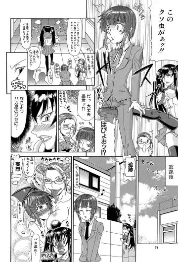 [Gura Nyuutou] Futa Mata Fhentai - Page 73