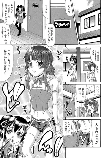 [Gura Nyuutou] Futa Mata Fhentai - Page 76