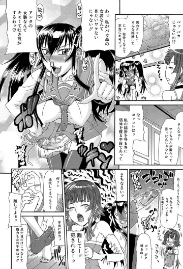 [Gura Nyuutou] Futa Mata Fhentai - Page 77