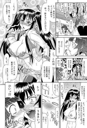 [Gura Nyuutou] Futa Mata Fhentai - Page 83