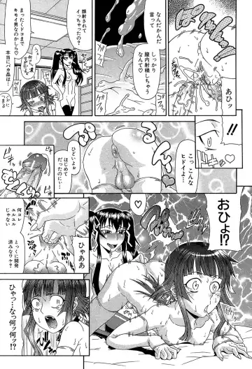 [Gura Nyuutou] Futa Mata Fhentai - Page 88