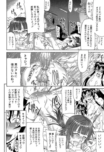 [Gura Nyuutou] Futa Mata Fhentai - Page 91