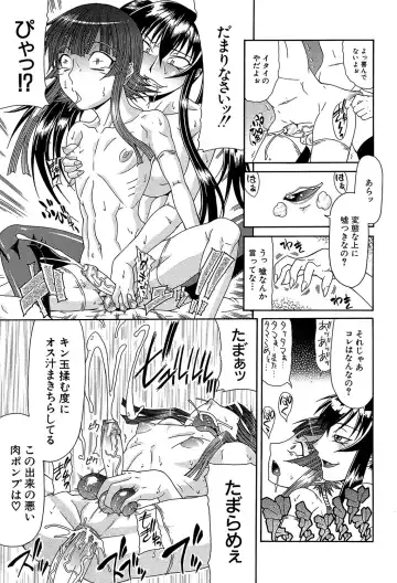 [Gura Nyuutou] Futa Mata Fhentai - Page 92