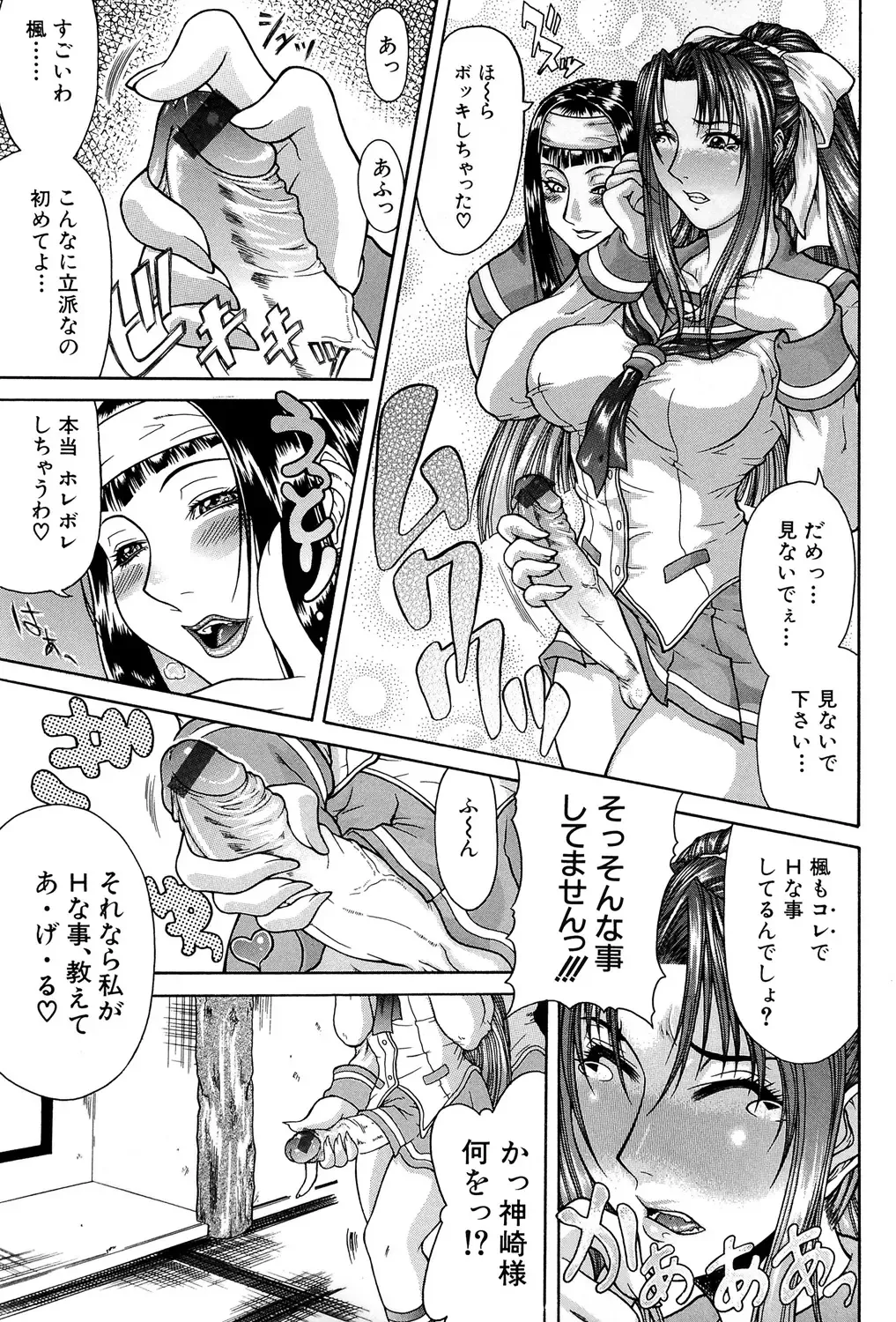 [Gura Nyuutou] Tousaku - Delusion Fhentai - Page 10