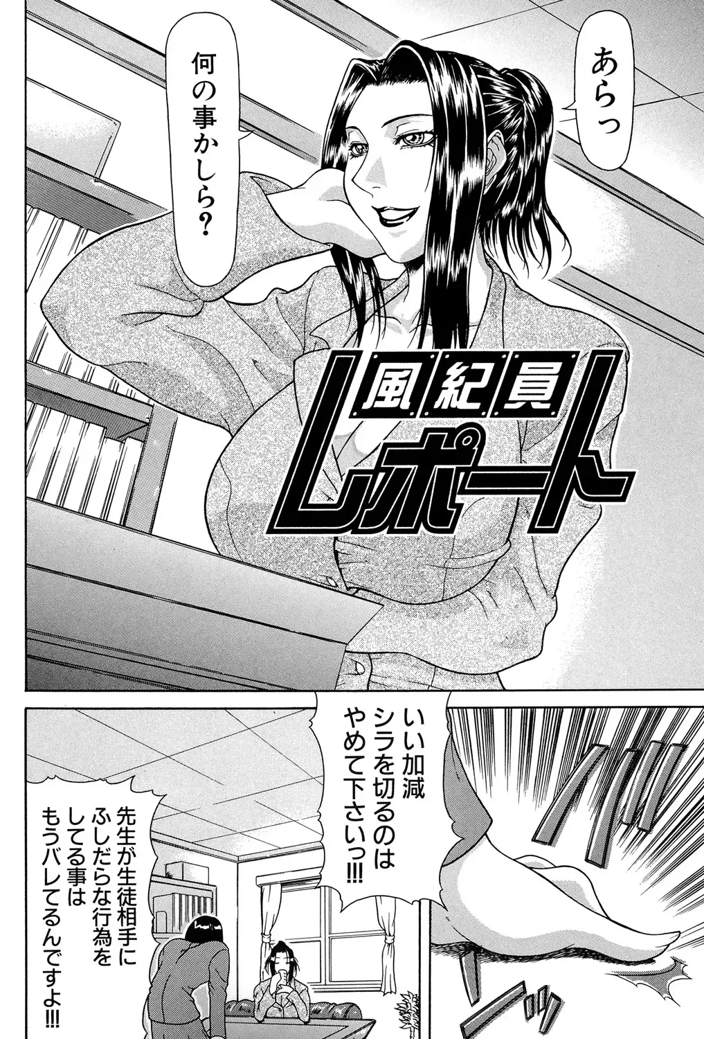 [Gura Nyuutou] Tousaku - Delusion Fhentai - Page 101