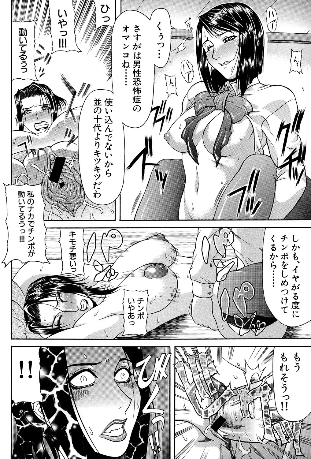 [Gura Nyuutou] Tousaku - Delusion Fhentai - Page 113