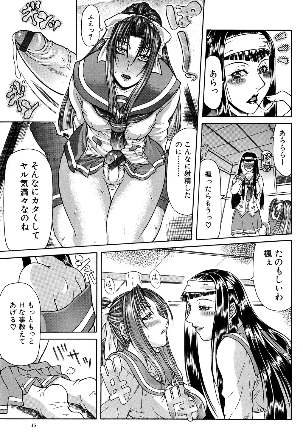 [Gura Nyuutou] Tousaku - Delusion Fhentai - Page 14