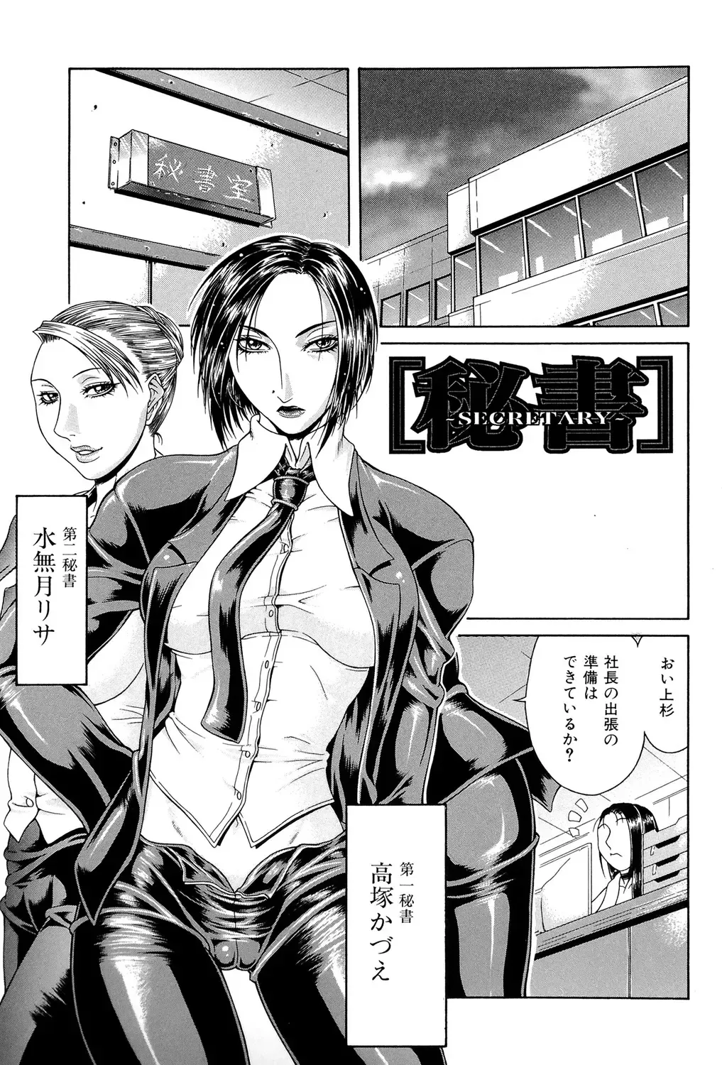 [Gura Nyuutou] Tousaku - Delusion Fhentai - Page 140