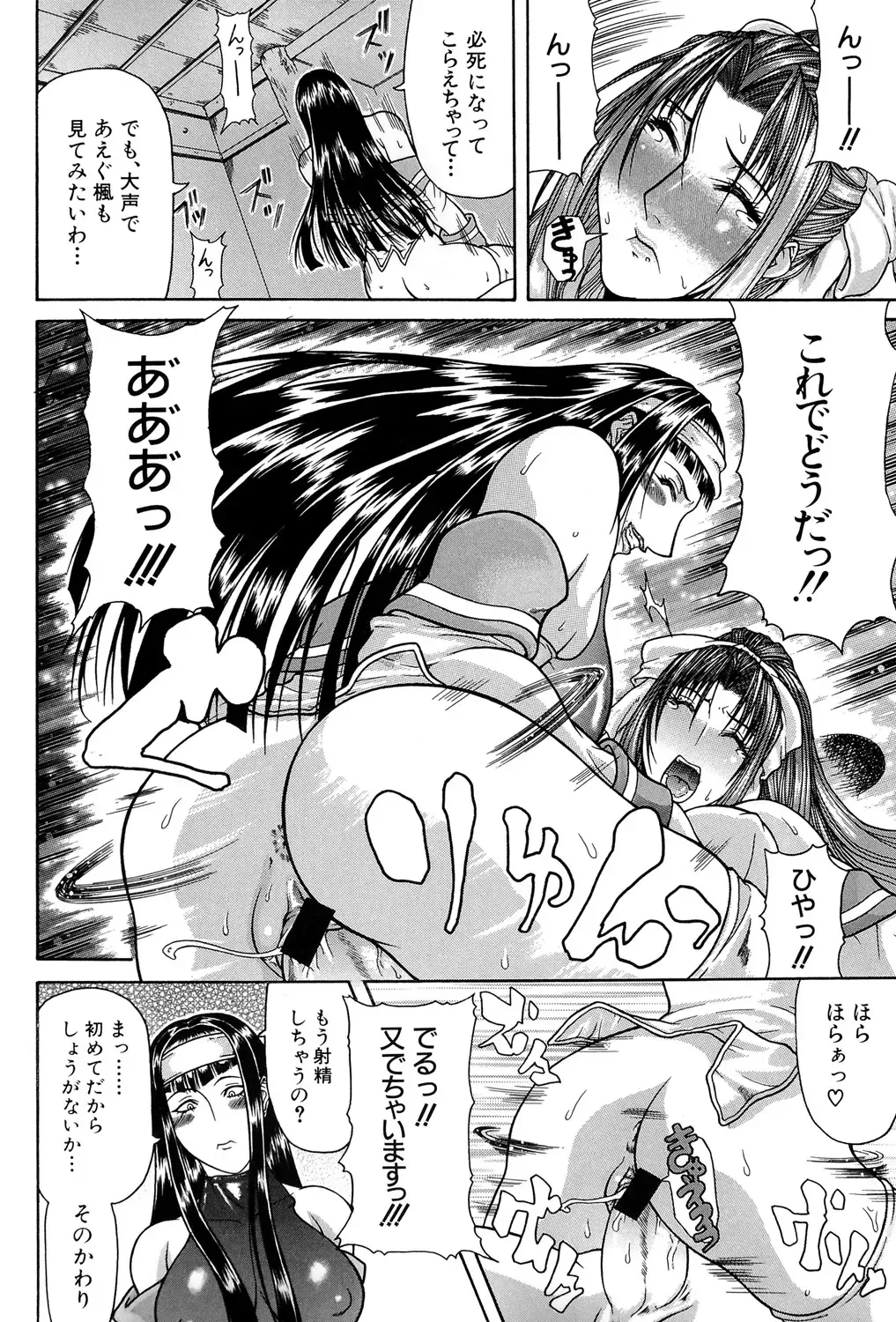 [Gura Nyuutou] Tousaku - Delusion Fhentai - Page 17