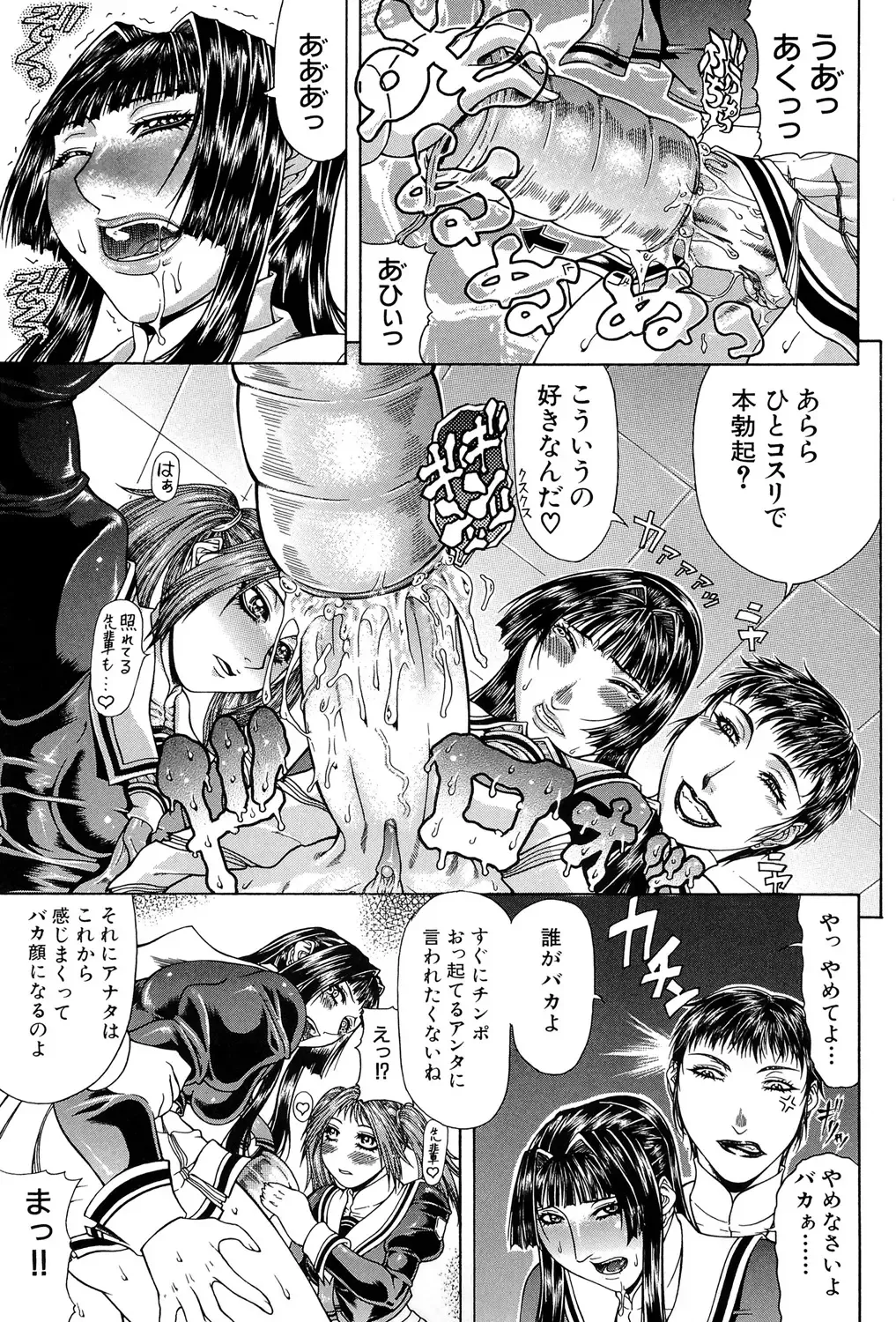 [Gura Nyuutou] Tousaku - Delusion Fhentai - Page 172