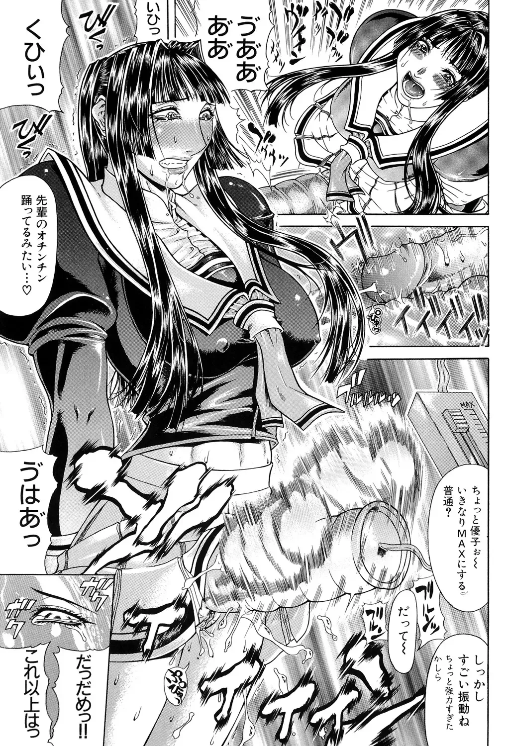 [Gura Nyuutou] Tousaku - Delusion Fhentai - Page 176