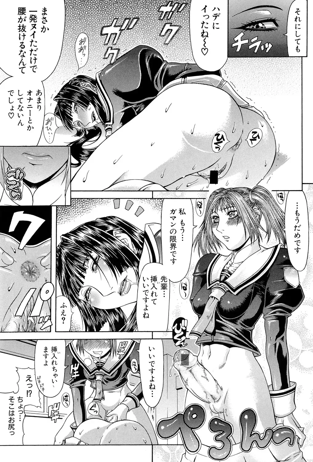 [Gura Nyuutou] Tousaku - Delusion Fhentai - Page 178