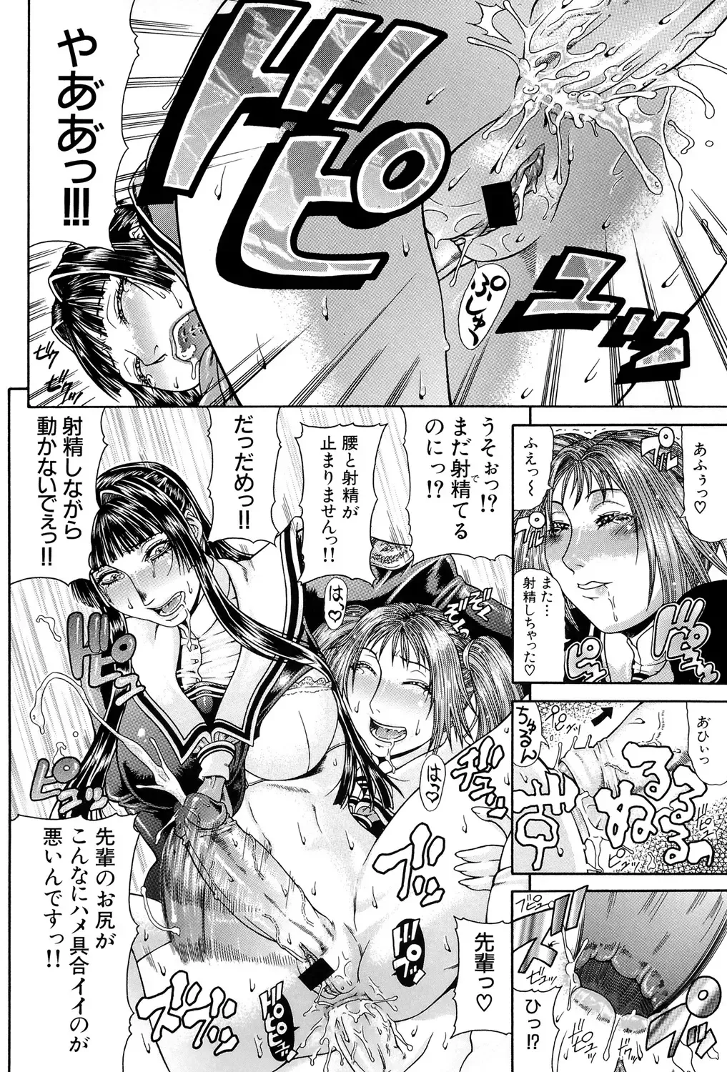 [Gura Nyuutou] Tousaku - Delusion Fhentai - Page 181