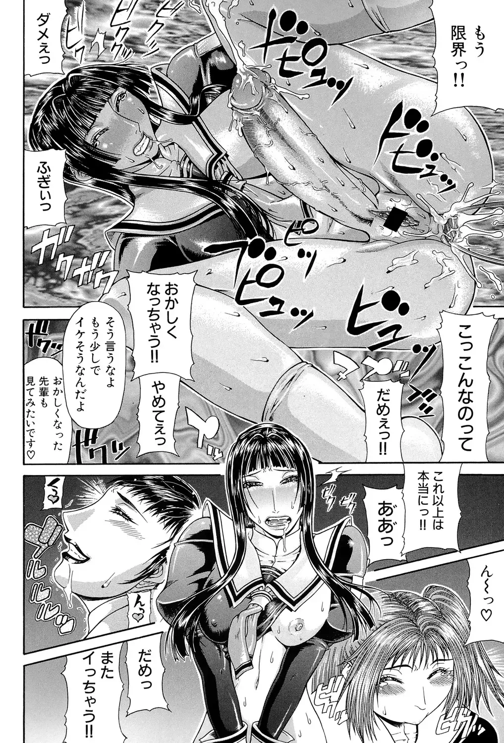 [Gura Nyuutou] Tousaku - Delusion Fhentai - Page 185