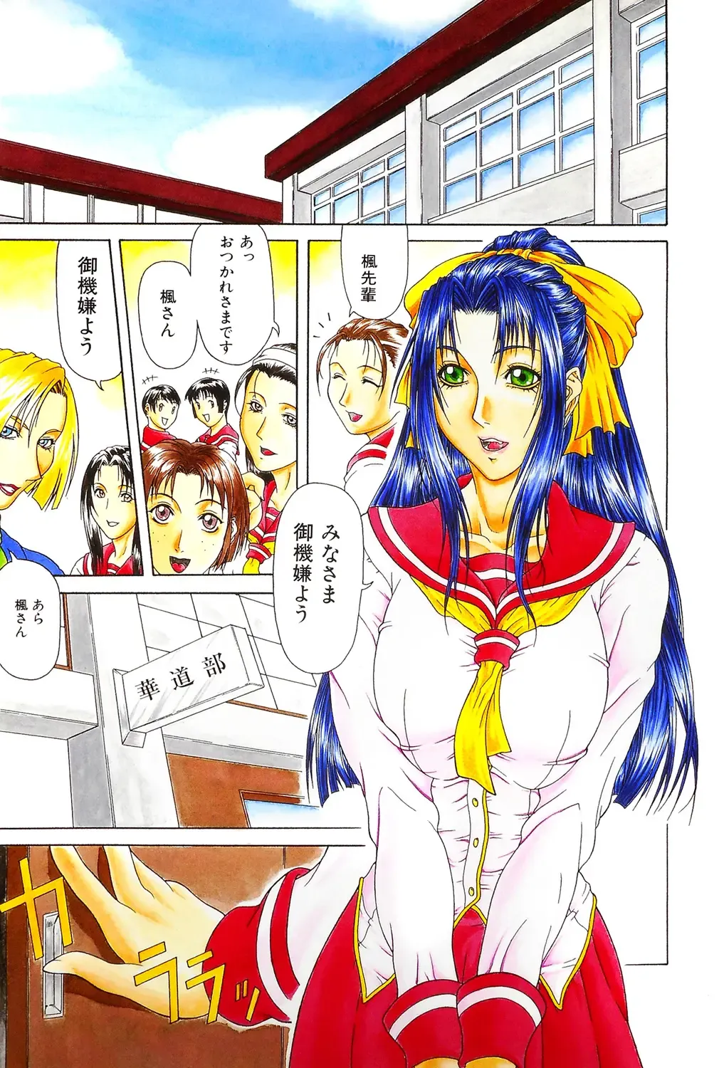 [Gura Nyuutou] Tousaku - Delusion Fhentai - Page 2