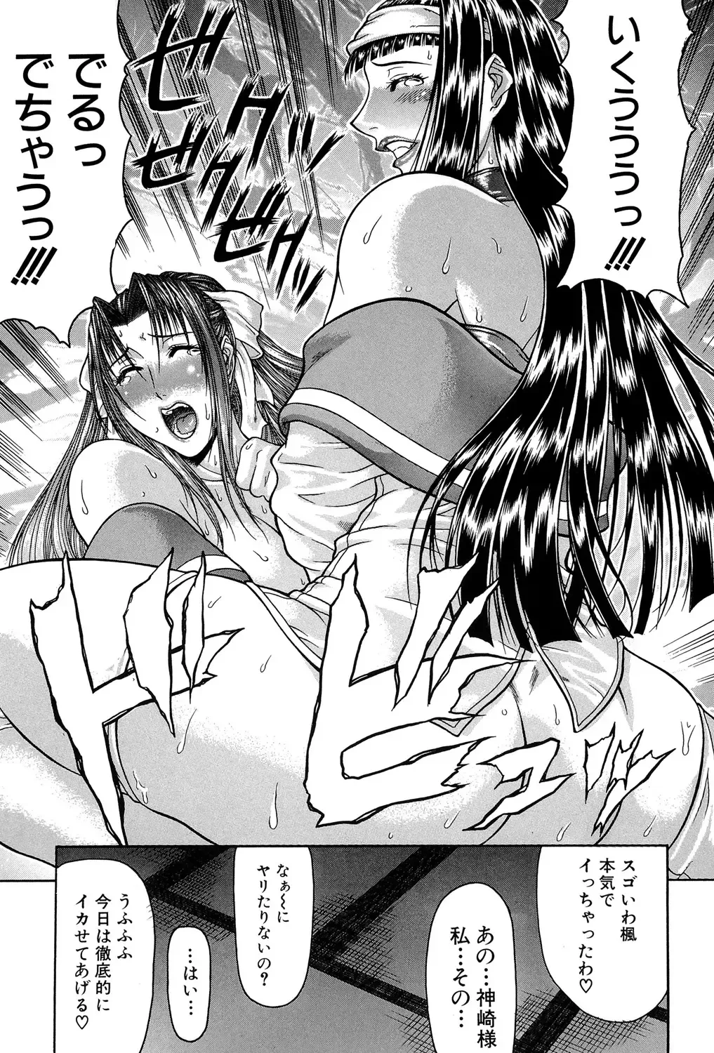 [Gura Nyuutou] Tousaku - Delusion Fhentai - Page 22