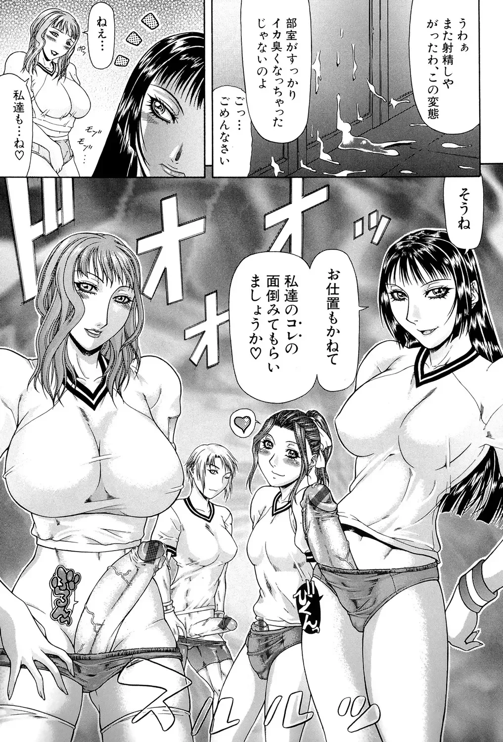 [Gura Nyuutou] Tousaku - Delusion Fhentai - Page 36