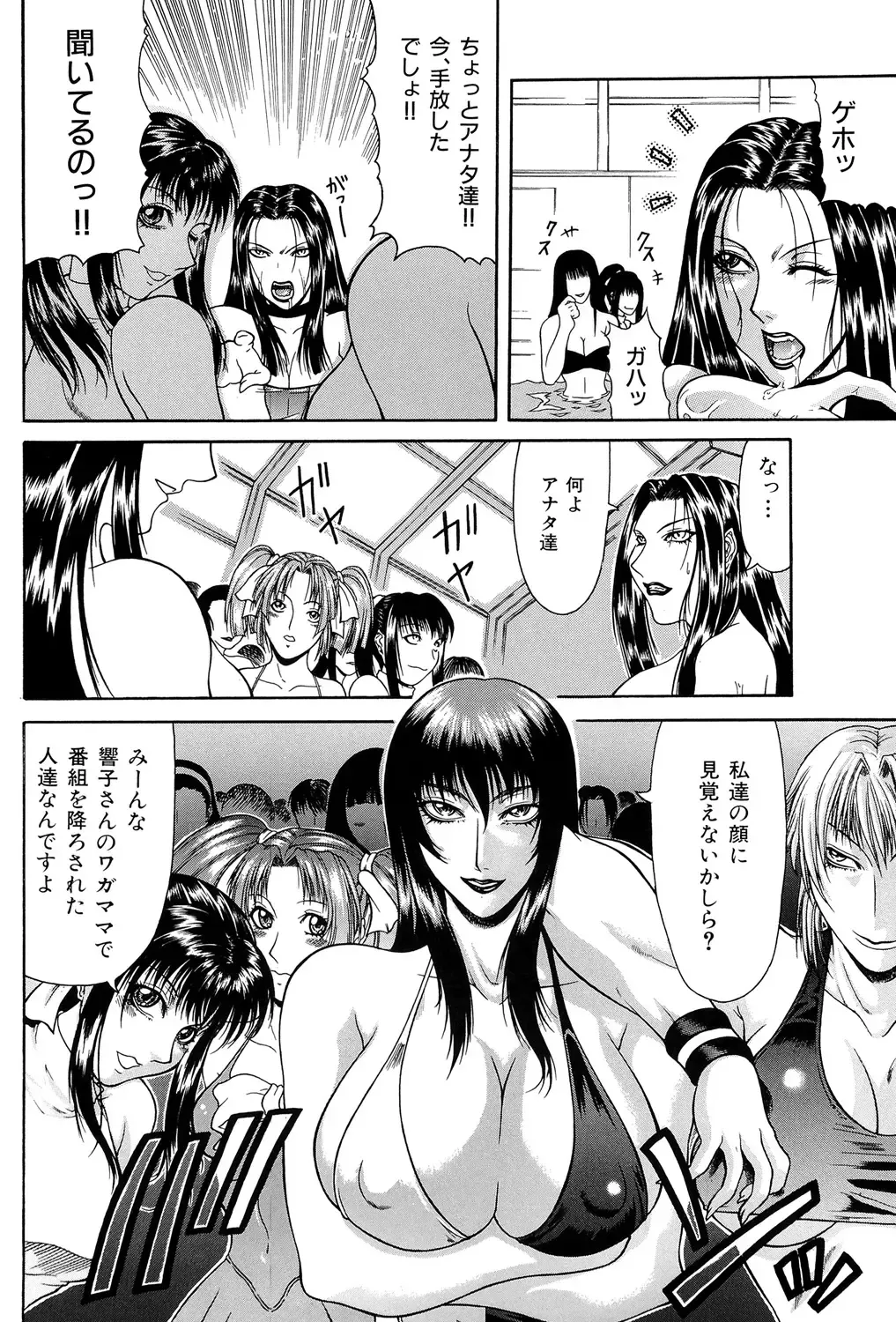 [Gura Nyuutou] Tousaku - Delusion Fhentai - Page 55