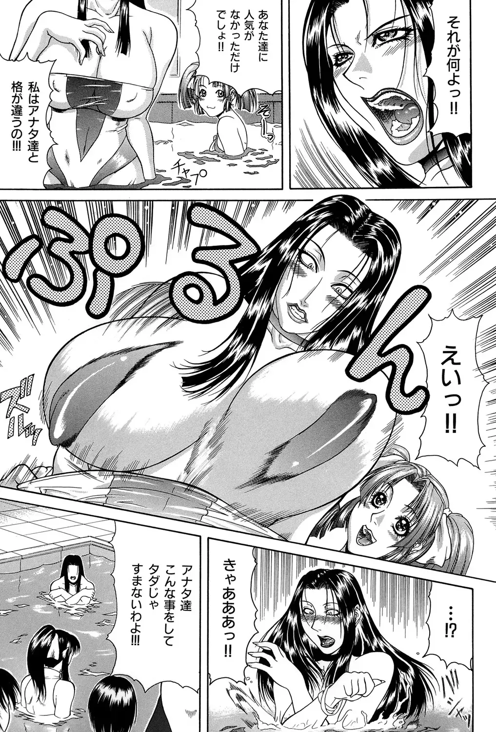 [Gura Nyuutou] Tousaku - Delusion Fhentai - Page 56